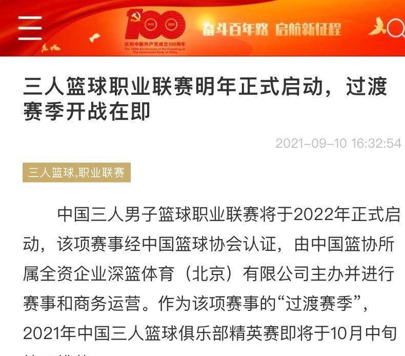 在对阵博洛尼亚的比赛中，桑谢斯被换上只踢了18分钟就被穆里尼奥换下，而在对阵那不勒斯的比赛中，他又缺席了比赛。